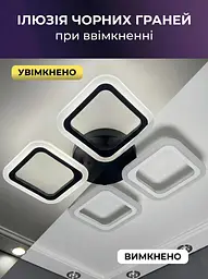Люстра світлодіодна LED стельова з пультом ДК, з регулюванням яскравості, різна колірна температура, квадрати 4, чорна - мініатюра 4