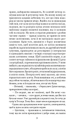 Із зоряних щоденників Ійона Тихого. Цикл - Станіслав Лем - мініатюра 7