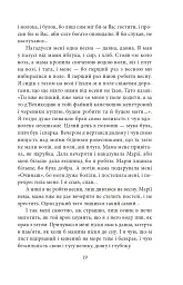 Василь Стефаник. Листи. 1900–1936 - Василь Стефаник - мініатюра 20
