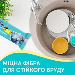 Губки кухонні Pani Blysk Хвилясті 5 шт. (4823071661231) - мініатюра 3