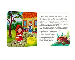 Книга Казка-розважалка. Червона Шапочка - мініатюра 5
