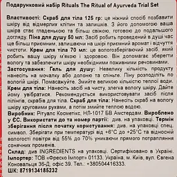 Подарунковий набір Rituals The Ritual of Ayurveda Trial Set: скраб для тіла 125 г + гель-піна для душу 50 мл + крем для тіла 70 мл - мініатюра 5