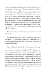 Подорожні щоденники. Вісім зошитів - мініатюра 8