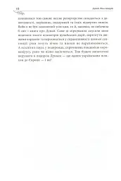 Дунай. Ріка імперій - Андрій Шарий - мініатюра 6