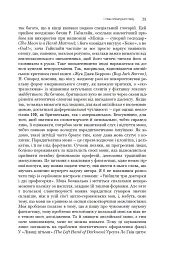 Фантастика і футурологія. Книга 6 - Станіслав Лем - мініатюра 18