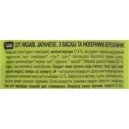 Cоус з васабі та молочними вершками Pripravka Wasabi Japanese Хіт 180 г - мініатюра 3