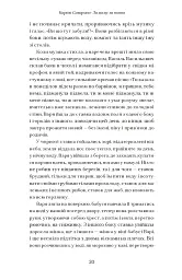 За маму, за тата - мініатюра 11