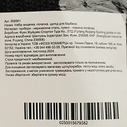 Набір приборів для барбекю 3 шт. (958561) - мініатюра 7