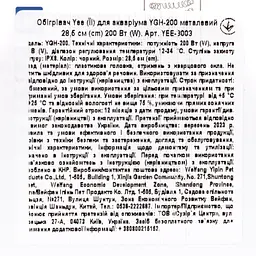 Обігрівач для акваріума Yee YGH-200 скляний 28.5 см 200 Вт - мініатюра 5