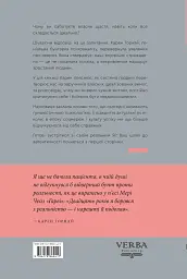 Невроз і зростання людини: тернистий шлях самореалізації - Карен Хорні - мініатюра 2