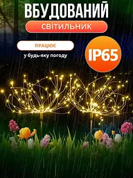 Вуличний світильник на сонячній батареї — Феєрверк - мініатюра 8