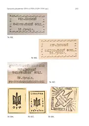Грошові документи ОУН (бофони) 1929-1954 рр. - мініатюра 16