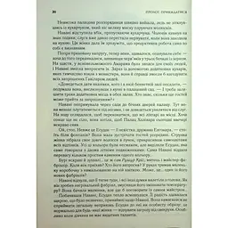 Ритм війни. Хроніки Буресвітла. 4 - Брендон Сандерсон КСД (9786171512108) - мініатюра 12