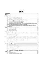 Алгебра у практичній діяльності. 7-9 класи - мініатюра 11