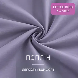 Дитяча постільна білизна MIRSON LITTLE KIDS Poplin Edition Ocean та Gerwin 110х160см (2200013086505) - мініатюра 5