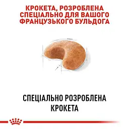 Сухий корм для дорослих собак породи Французький Бульдог Royal Canin French Bulldog Adult, 9 кг (3991090) - мініатюра 3