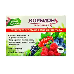 Біофунгіцид стимулятор росту Корбіон для винограду 10 г - мініатюра 2