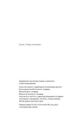 Роман Шухевич. Життя легенди - мініатюра 3