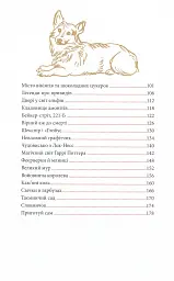 Great. Велика Британія для допитливих - мініатюра 23