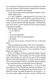 Сойчині крила - Іван Франко - мініатюра 9