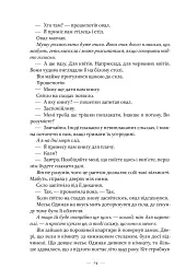 Маленька паризька книгарня - мініатюра 13