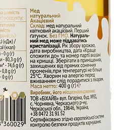 Мед натуральний Beehive Акацієвий, 400 г (748430) - мініатюра 3