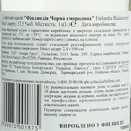 Уцінка. Горілка Finlandia Blackcurrant 37.5% 1 л (590063) - мініатюра 6
