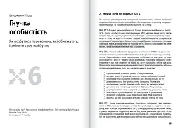 Яким буде завтра. Збірник самарі + Аудіокнижка - мініатюра 9