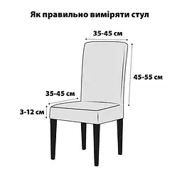 Чохол на стілець Love You універсальний трикотажний 032 (83128) - мініатюра 5
