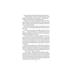 Книга Служниця - Фріда Мак-Фадден Vivat (9786171701427) - мініатюра 4