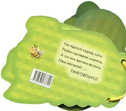 Відгадай-но. Мої іграшки - мініатюра 2