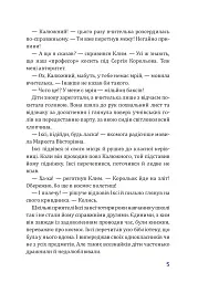 Герой Червоної планети, або Перше життя на Марсі - Даніка Соліс - мініатюра 6