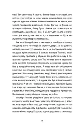 Час давнього бога - Себастьян Баррі - мініатюра 4
