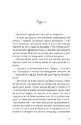 Сп’янілі від кохання - мініатюра 2