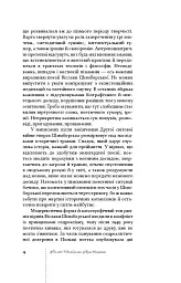 Тут двокрапка. Вибрані вірші - мініатюра 4