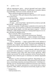 Експансія. У попелі Вавилону. Книга 6 - Джеймс С. А. Корі - мініатюра 6