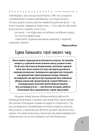 Коли лелека постарався. Книга для батьків близнят, двійнят, погодків - мініатюра 8