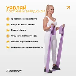 Стрічка для пілатесу EasyFit EPP 0.65 мм пурпурова - мініатюра 2