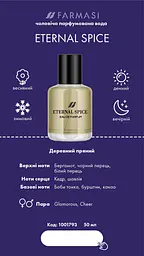 Чоловіча парфумована вода Farmasi Eternal Spice, 50 мл - мініатюра 3
