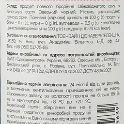 Вино Leleka Wines Odesa Black червоне сухе 0.75 л - мініатюра 3