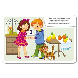 Гра-запам'ятайка. Рахуємо граючи (редизайн) - ВГ Кенгуру (477898) - мініатюра 4