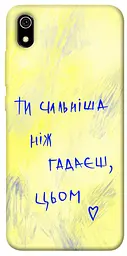 Чохол Demsky Ти сильніша ніж гадаєш для Xiaomi Redmi 7A