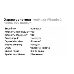 Вітаміни та мінерали Ironmaxx Vitamin C 1000 mg, 100 капсул - мініатюра 2