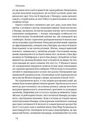 Криза урбанізму. Чому міста роблять нас нещасними - мініатюра 5