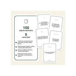 Карткова гра "Між нами: познайомимося?" Memo Games 0037MG 150 карток - мініатюра 3