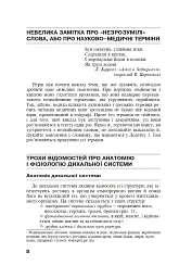 Бронхіальна астма - мініатюра 3