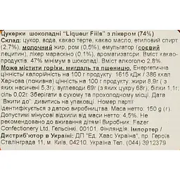 Уцінка. Цукерки Fazer Liqueur Fills з  лікером 150 г - мініатюра 5