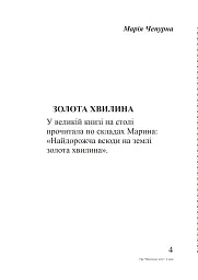 Українська мова. Гра "Поетичне лото" 4 клас - Наталя Будна - мініатюра 9