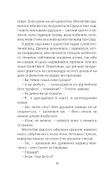 451 за Фаренгейтом - мініатюра 5