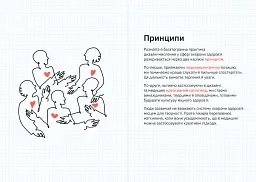 Дизайн-мислення в охороні здоров’я - Еллен Лаптон - мініатюра 5